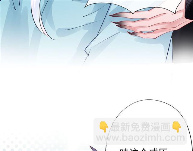 魔尊要抱抱 - 第43話 眼前人是心上人？(2/4) - 1