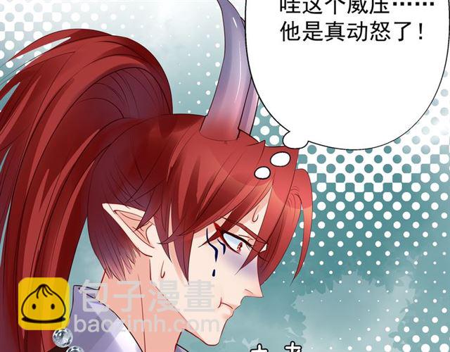 魔尊要抱抱 - 第43話 眼前人是心上人？(2/4) - 2