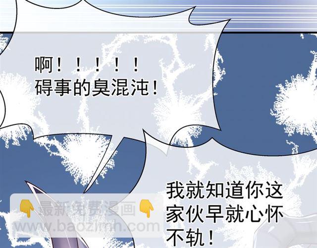 魔尊要抱抱 - 第43話 眼前人是心上人？(2/4) - 7