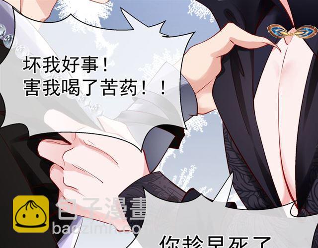 魔尊要抱抱 - 第43話 眼前人是心上人？(2/4) - 1