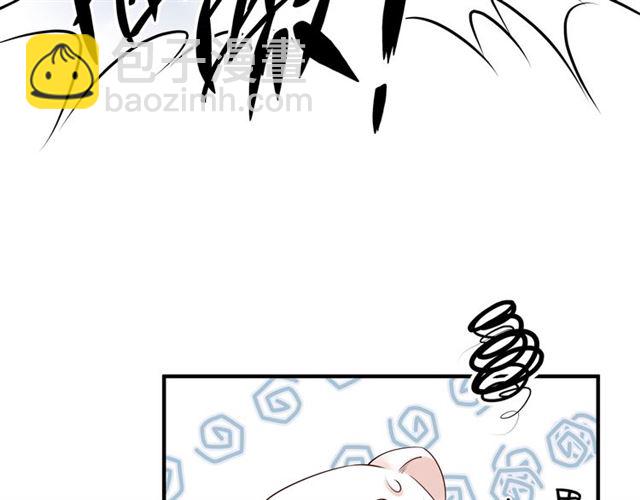 魔尊要抱抱 - 第43話 眼前人是心上人？(2/4) - 5