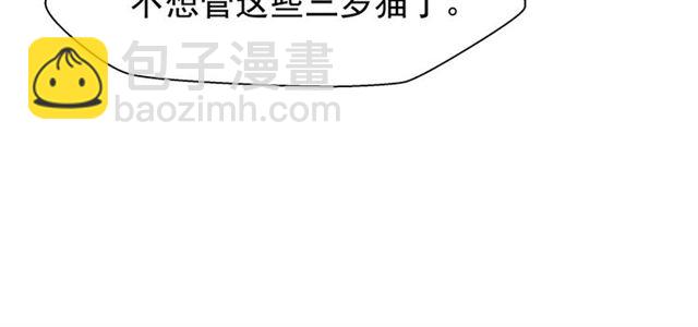 魔尊要抱抱 - 第43話 眼前人是心上人？(2/4) - 7