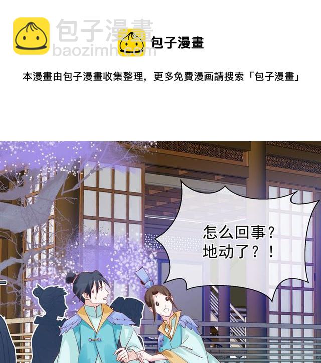 魔尊要抱抱 - 第43話 眼前人是心上人？(2/4) - 8