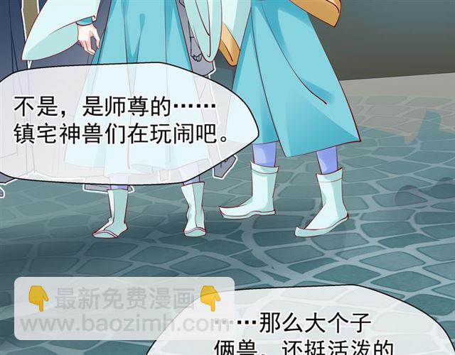 魔尊要抱抱 - 第43話 眼前人是心上人？(2/4) - 1