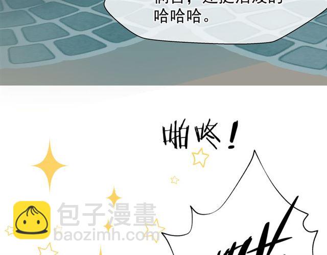 魔尊要抱抱 - 第43話 眼前人是心上人？(2/4) - 2