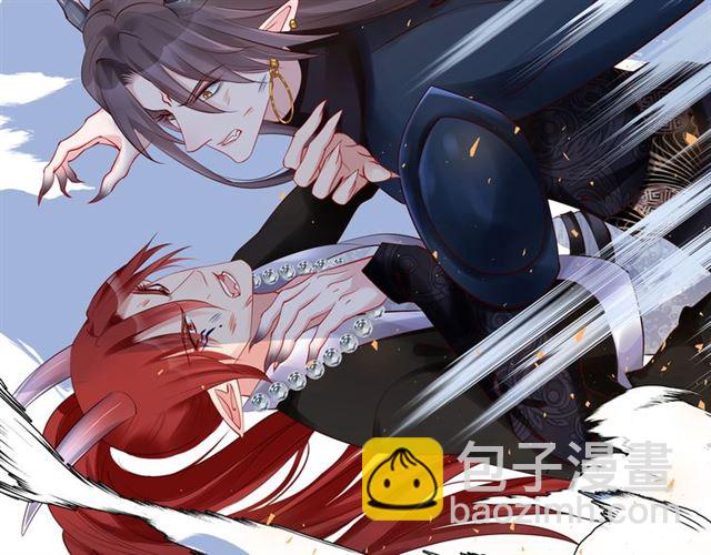 魔尊要抱抱 - 第43話 眼前人是心上人？(2/4) - 6