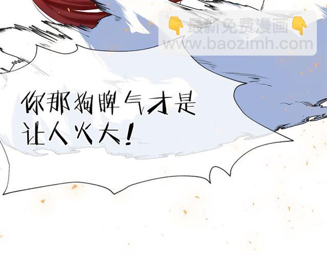 魔尊要抱抱 - 第43話 眼前人是心上人？(2/4) - 7