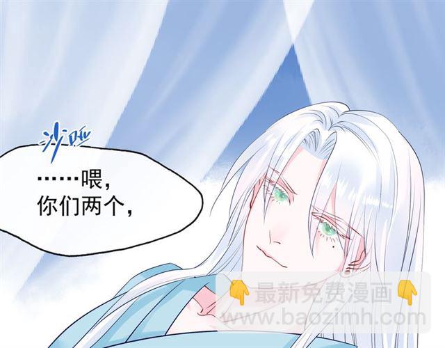 魔尊要抱抱 - 第43話 眼前人是心上人？(2/4) - 4