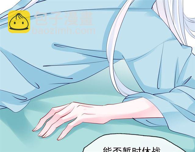 魔尊要抱抱 - 第43話 眼前人是心上人？(2/4) - 5