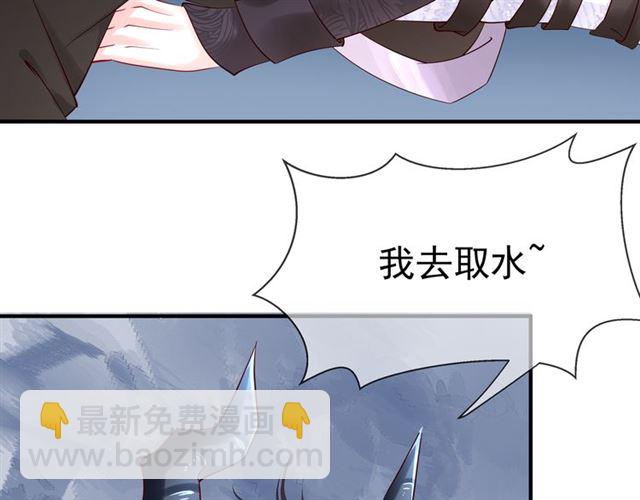 魔尊要抱抱 - 第43話 眼前人是心上人？(2/4) - 8