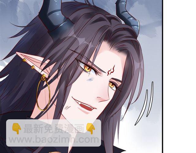 魔尊要抱抱 - 第43話 眼前人是心上人？(2/4) - 1