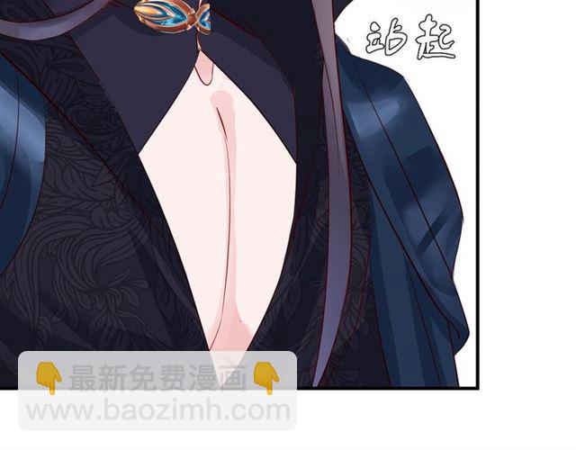 魔尊要抱抱 - 第43話 眼前人是心上人？(2/4) - 2