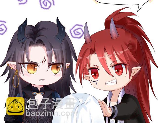 魔尊要抱抱 - 第43話 眼前人是心上人？(2/4) - 2