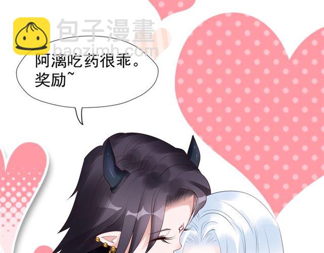 魔尊要抱抱 - 第45話 神帝的隱秘(2/4) - 6