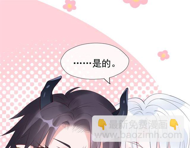 魔尊要抱抱 - 第45話 神帝的隱秘(3/4) - 8