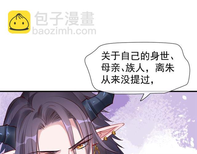 魔尊要抱抱 - 第45話 神帝的隱秘(3/4) - 6