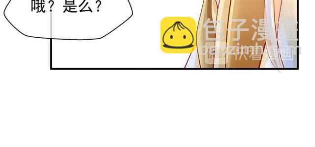 魔尊要抱抱 - 第45話 神帝的隱秘(1/4) - 5