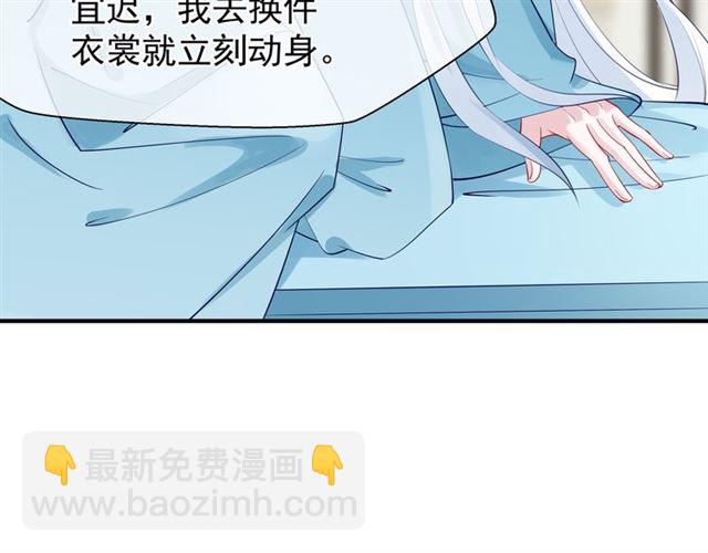 魔尊要抱抱 - 第45話 神帝的隱秘(3/4) - 7