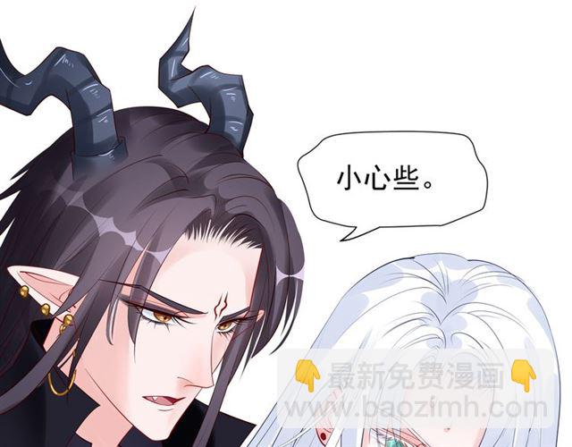 魔尊要抱抱 - 第45話 神帝的隱秘(3/4) - 2