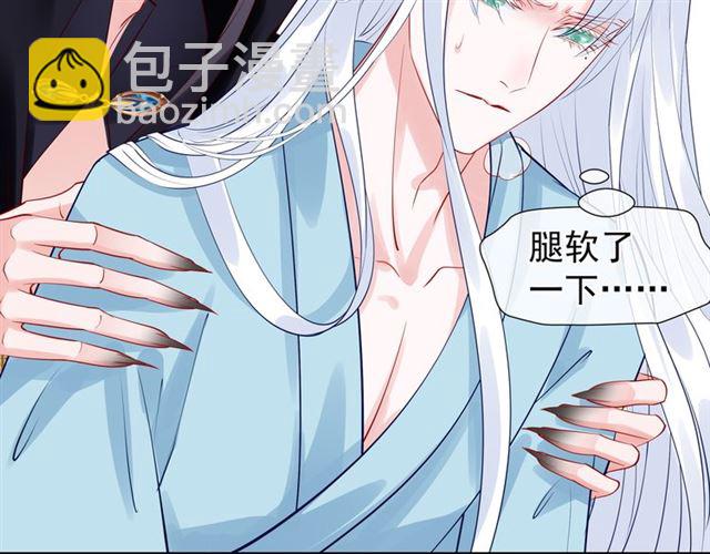 魔尊要抱抱 - 第45話 神帝的隱秘(3/4) - 3