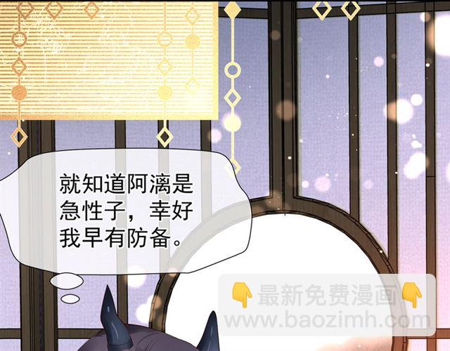 魔尊要抱抱 - 第45話 神帝的隱秘(3/4) - 4