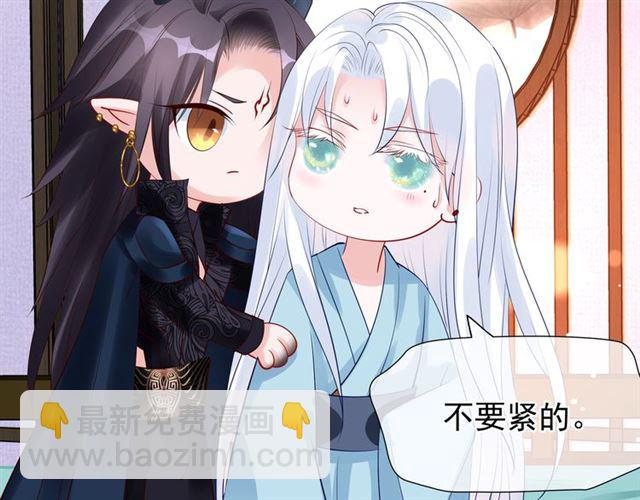 魔尊要抱抱 - 第45話 神帝的隱秘(3/4) - 5