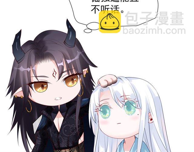 魔尊要抱抱 - 第45話 神帝的隱秘(3/4) - 7