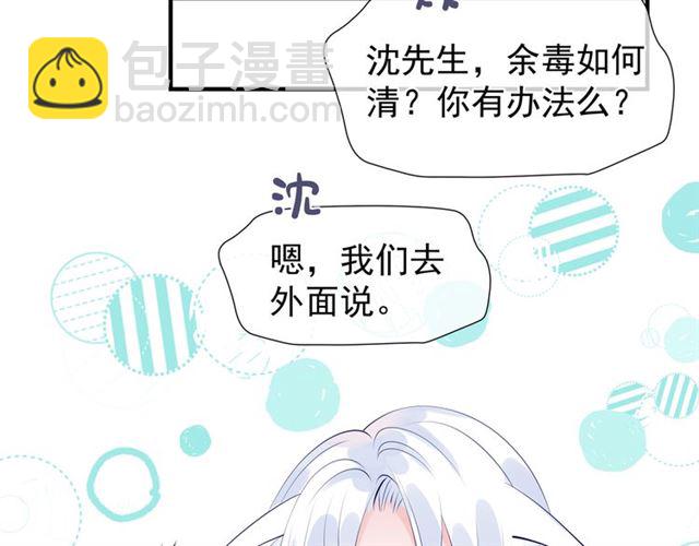 魔尊要抱抱 - 第45話 神帝的隱秘(3/4) - 1