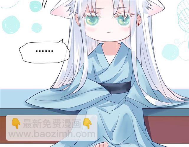 魔尊要抱抱 - 第45話 神帝的隱秘(3/4) - 2