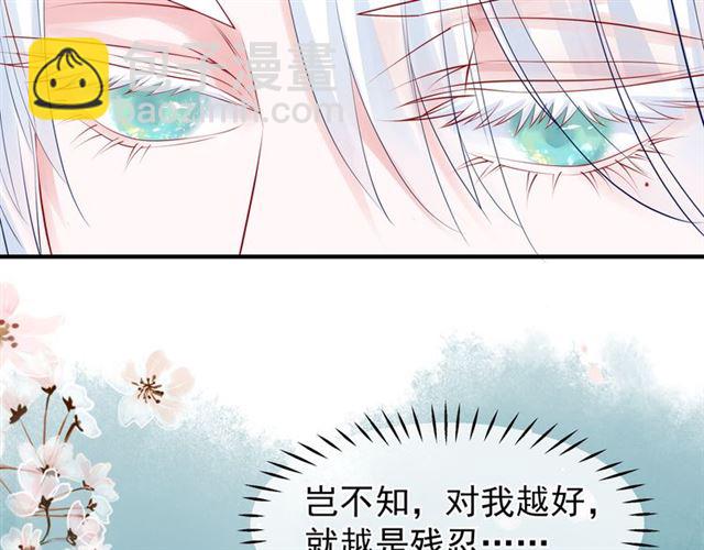 魔尊要抱抱 - 第45話 神帝的隱秘(3/4) - 5