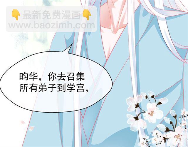 魔尊要抱抱 - 第45話 神帝的隱秘(4/4) - 5