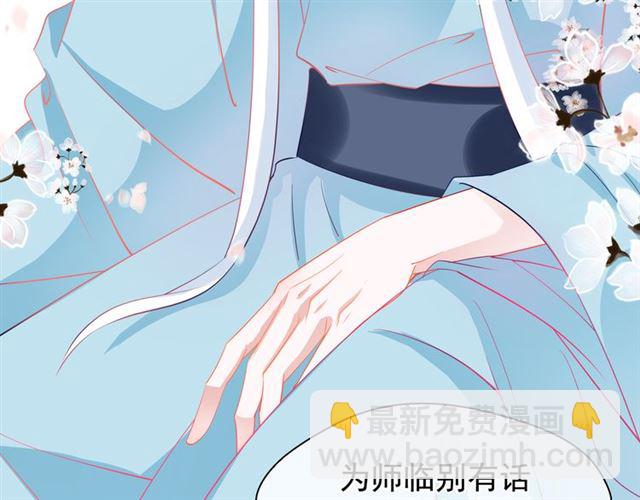 魔尊要抱抱 - 第45話 神帝的隱秘(4/4) - 1