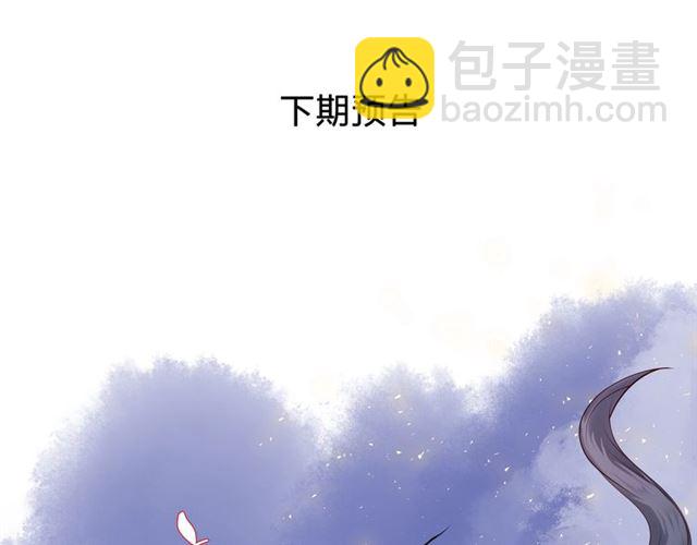 魔尊要抱抱 - 第45話 神帝的隱秘(4/4) - 5