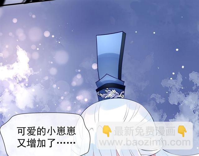 魔尊要抱抱 - 第45話 神帝的隱秘(4/4) - 3