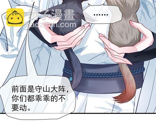 魔尊要抱抱 - 第45話 神帝的隱秘(4/4) - 5