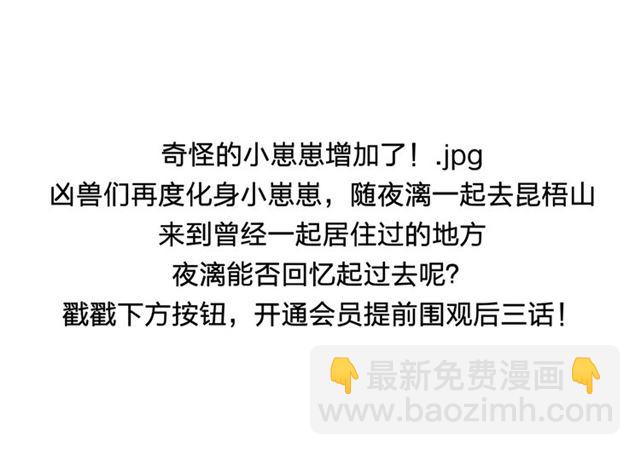 魔尊要抱抱 - 第45話 神帝的隱秘(4/4) - 1