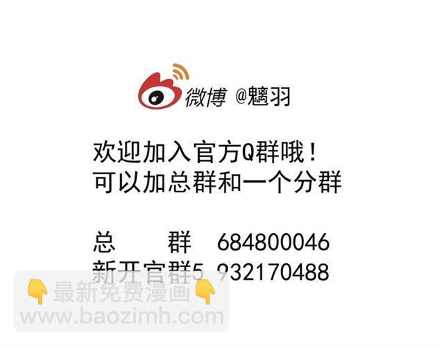 魔尊要抱抱 - 第45話 神帝的隱秘(4/4) - 2