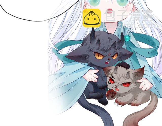 魔尊要抱抱 - 第45話 神帝的隱秘(4/4) - 4