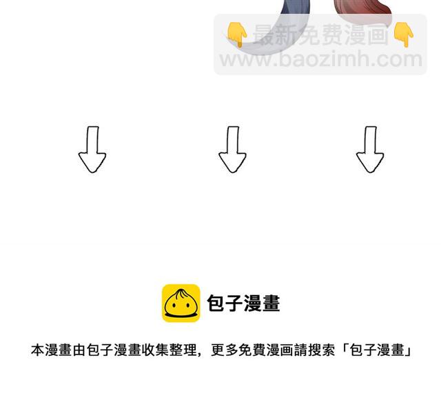 魔尊要抱抱 - 第45話 神帝的隱秘(4/4) - 5