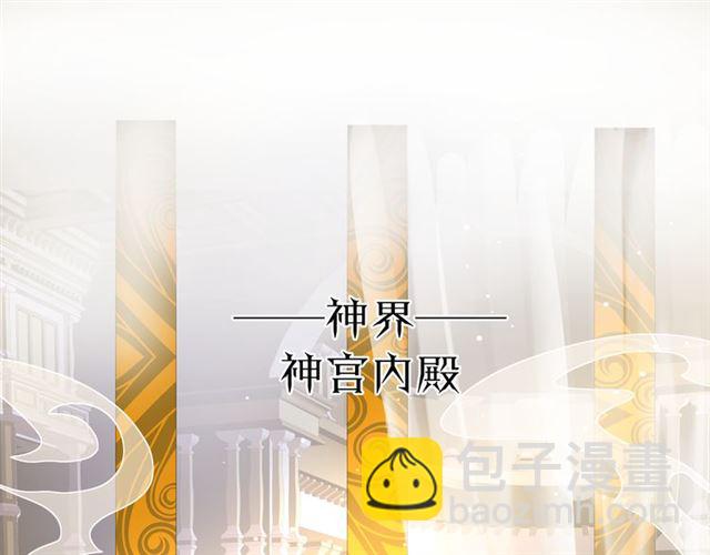 魔尊要抱抱 - 第45話 神帝的隱秘(1/4) - 4