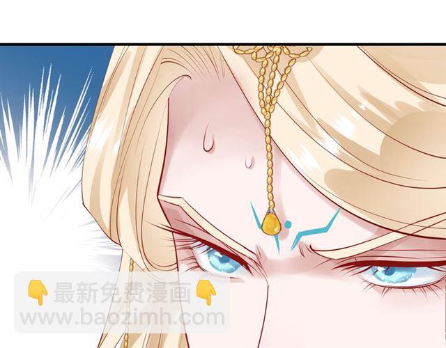 魔尊要抱抱 - 第45話 神帝的隱秘(2/4) - 8