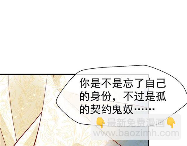 魔尊要抱抱 - 第45話 神帝的隱秘(2/4) - 2