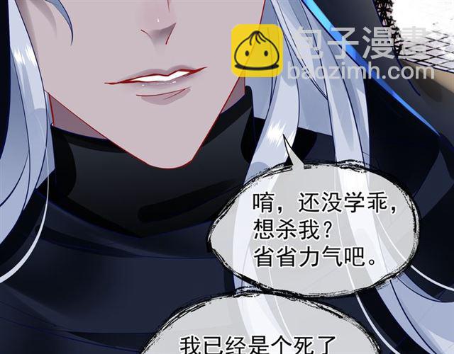 魔尊要抱抱 - 第45話 神帝的隱秘(2/4) - 6