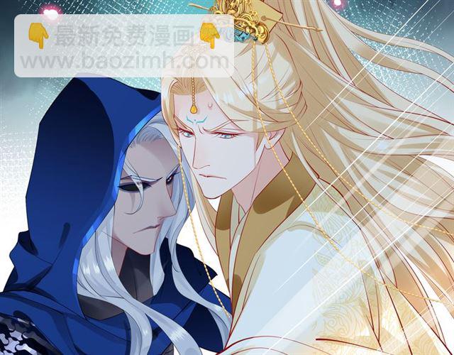 魔尊要抱抱 - 第45話 神帝的隱秘(2/4) - 2