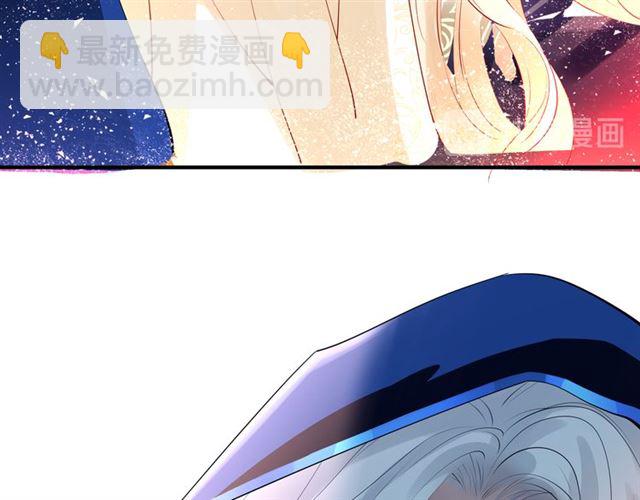 魔尊要抱抱 - 第45話 神帝的隱秘(2/4) - 7