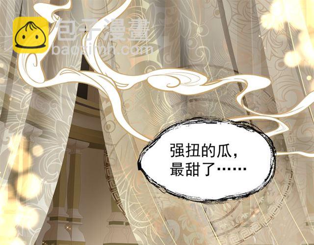 魔尊要抱抱 - 第45話 神帝的隱秘(2/4) - 7