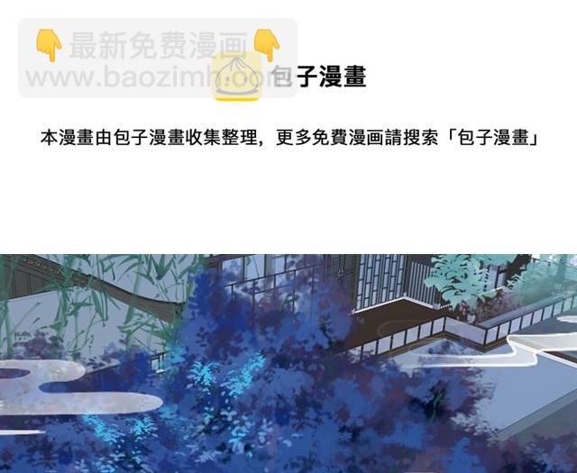 魔尊要抱抱 - 第45話 神帝的隱秘(2/4) - 3