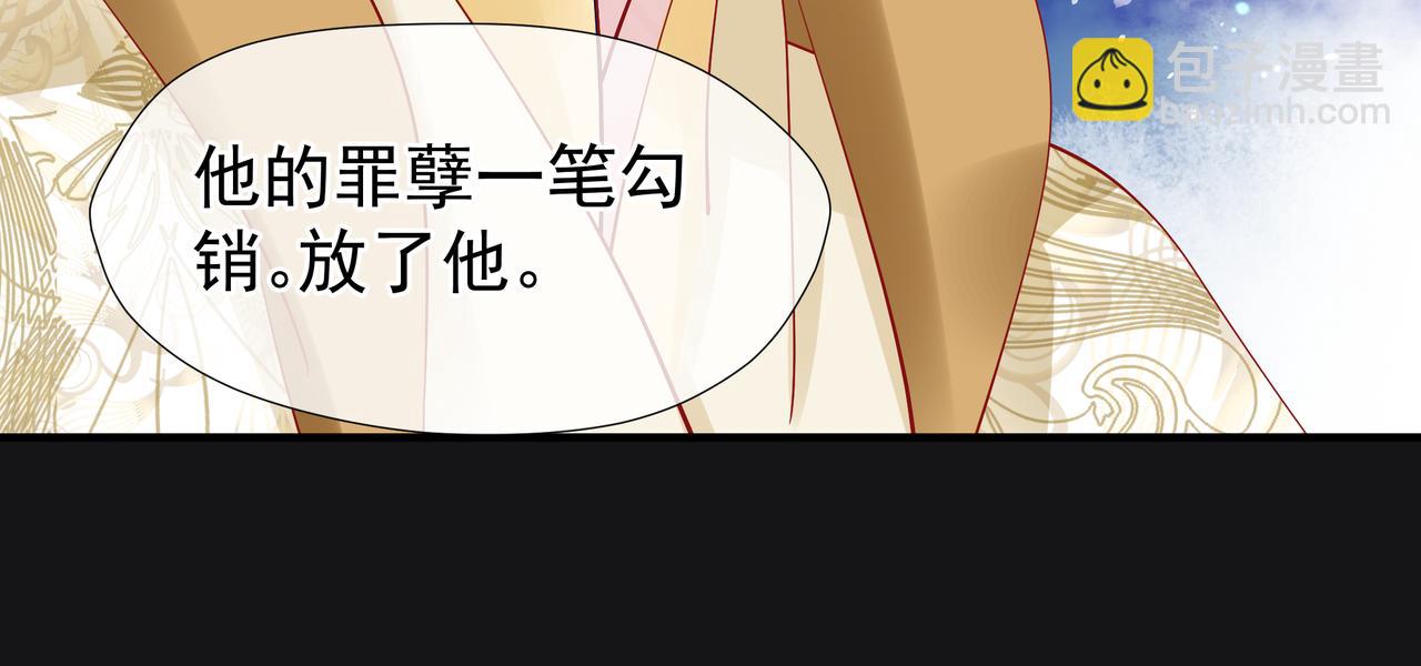 魔尊要抱抱 - 第47話  地獄道(2/4) - 6