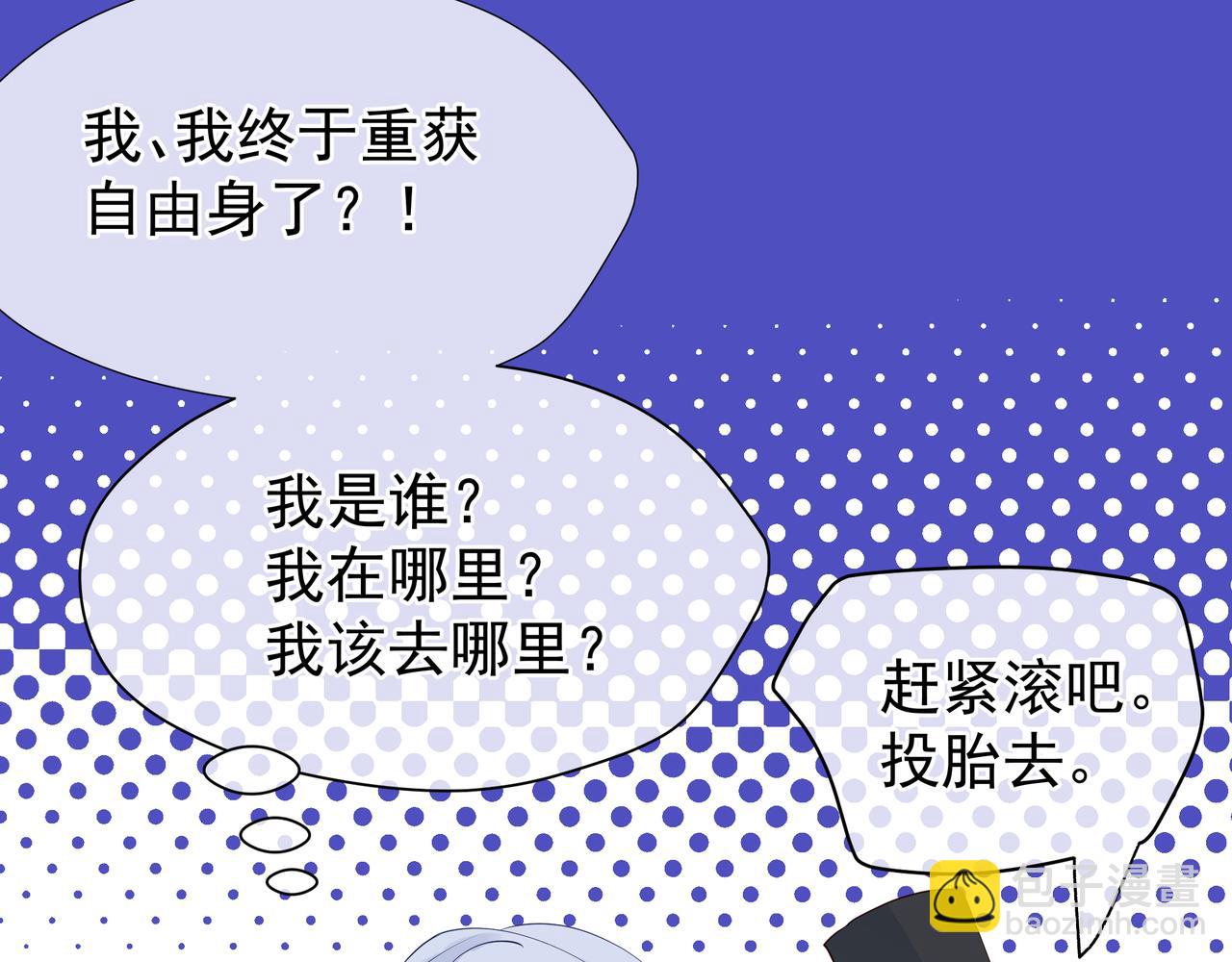 魔尊要抱抱 - 第47話  地獄道(3/4) - 7