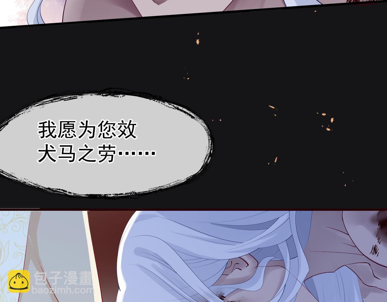 魔尊要抱抱 - 第47話  地獄道(3/4) - 3